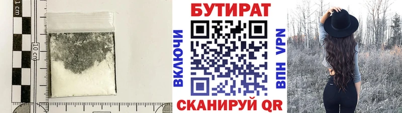 наркошоп  Новоаннинский  Бутират вода 