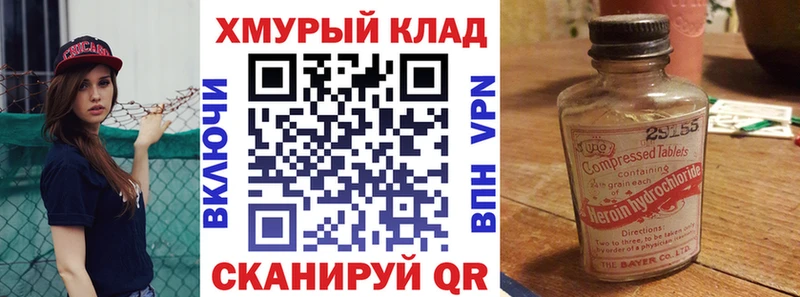 Героин герыч  Новоаннинский 