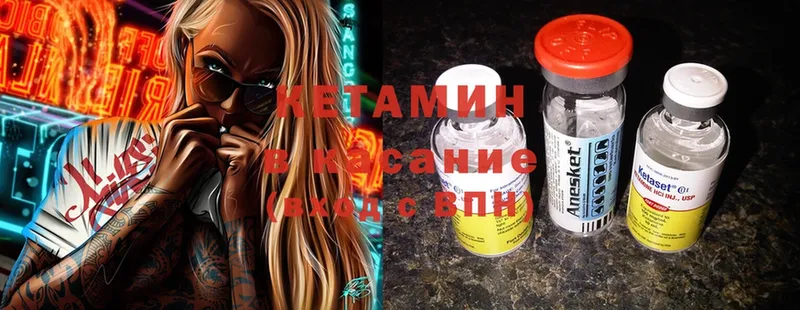 Кетамин ketamine  МЕГА вход  Новоаннинский  закладки 