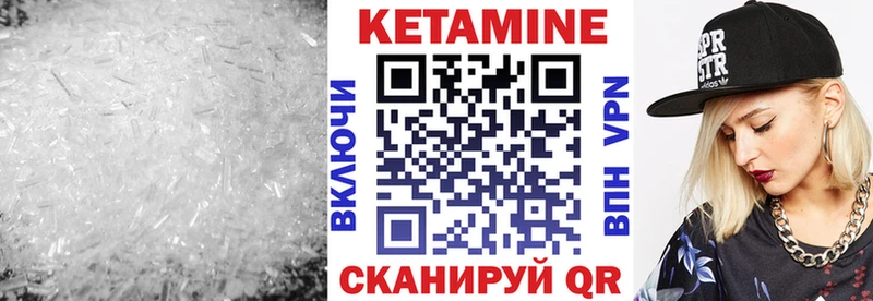 Кетамин VHQ  Новоаннинский 