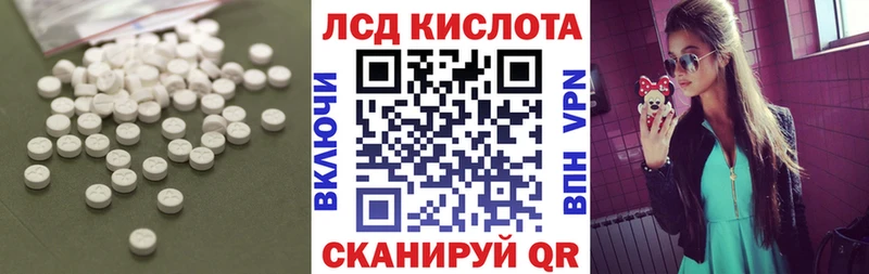 Лсд 25 экстази кислота  закладки  Новоаннинский 