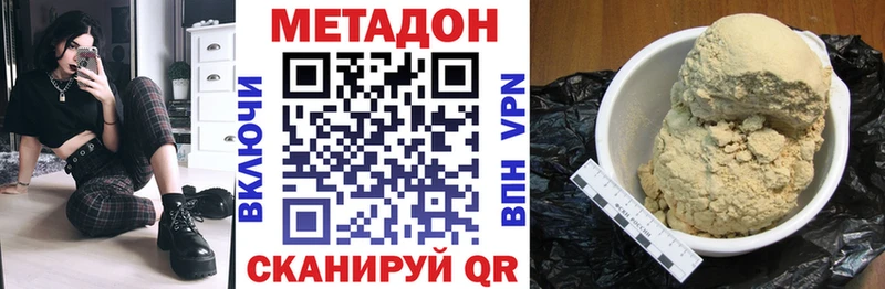 продажа наркотиков  Новоаннинский  МЕГА маркетплейс  Метадон белоснежный 