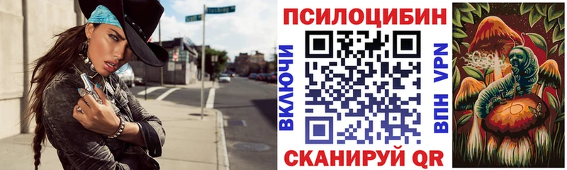 Псилоцибиновые грибы мухоморы  Новоаннинский 